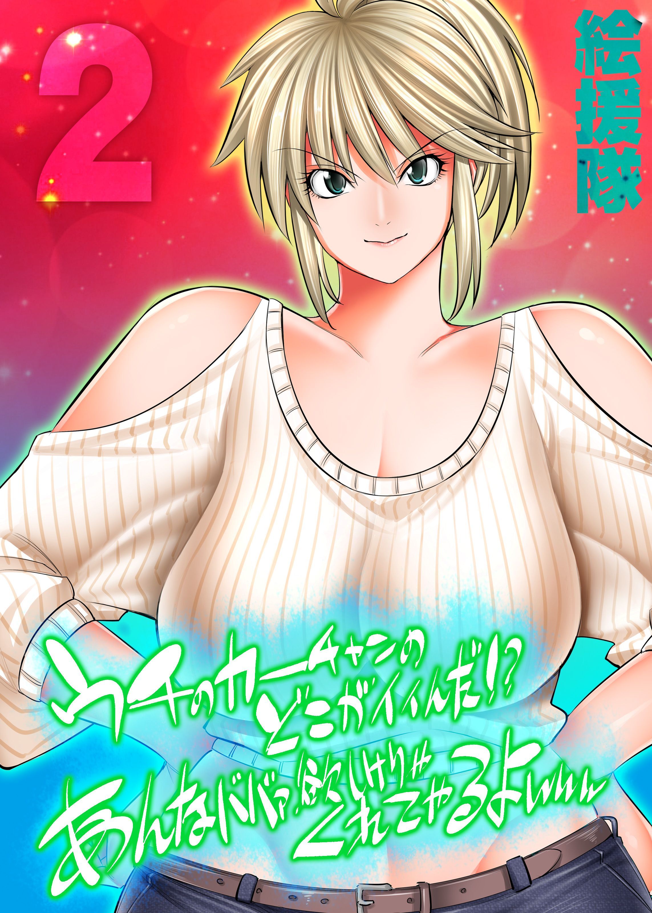 うちのカーチャンのどこが良いんだ！？あんなババァ、欲しけりゃくれてやるよwww(2)