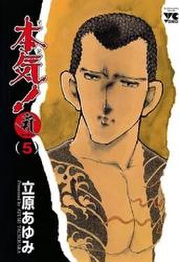 本気 Samdhana サンダーナ 5 Amebaマンガ 旧 読書のお時間です 本気 Samdhana サンダーナ 5 Amebaマンガ 旧 読書のお時間です