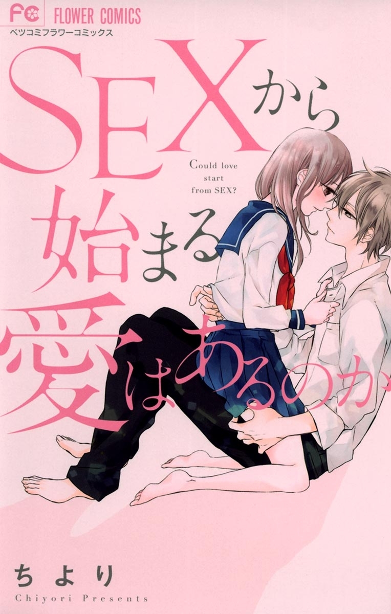 3冊無料]【オトナ女子のための漫画】欲情で繋がれたイケナイ関係|マンガ特集|人気漫画を無料で試し読み・全巻お得に読むならAmebaマンガ