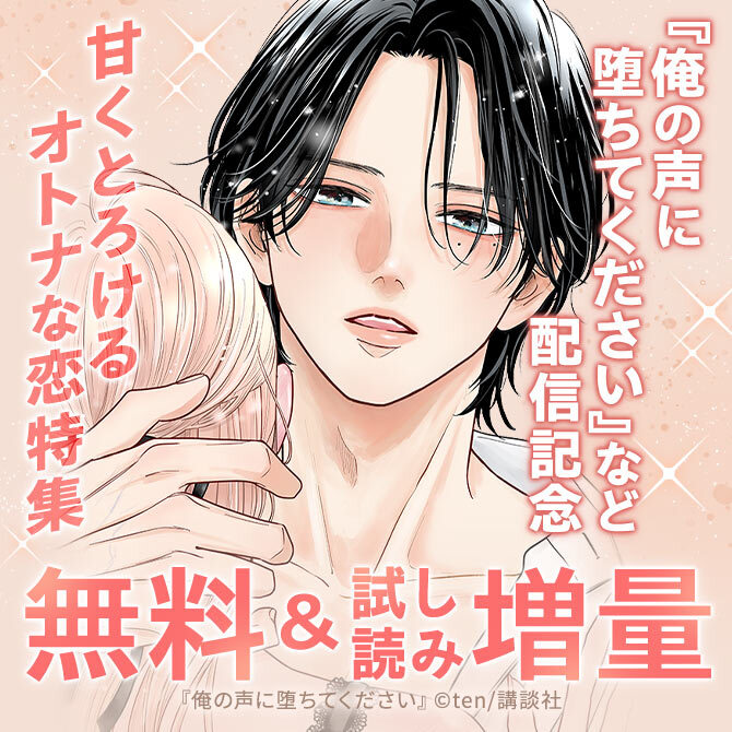 新規登録で全巻50％還元！】だいすき!!～ゆずの子育て日記～4巻