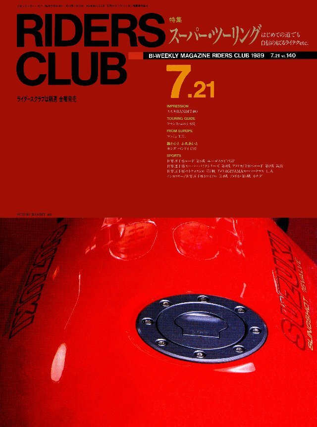 RIDERS CLUB 1989年7月21日号 No.140