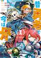 昔勇者で今は骨(1)【電子限定特典ペーパー付き】