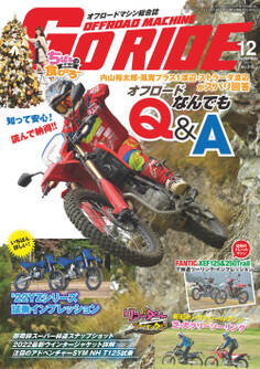 GoRIDE Vol.15