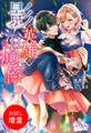 【期間限定 試し読み増量版】影の英雄の治癒係
