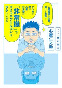 アソコのプロジェクト 無料 試し読みなら Amebaマンガ 旧 読書のお時間です