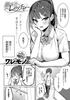 教え子レクチャー