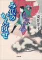 み仏のかんばせ