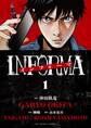 【期間限定 無料お試し版 閲覧期限2026年7月23日】インフォーマ -INFORMA- 1