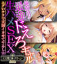 俺専用の最強ドえろギャルと生ハメSEX ~エグいテクで天国イカせてヤるし☆~【CG集コレクションBIG】