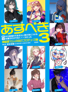 明日から絵描きで生きたい僕が身につけるべきは画力だけでなく××力だった