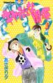 【期間限定 無料お試し版 閲覧期限2026年2月5日】キャッシュな関係(1)