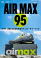WE LOVE AIR MAX 95