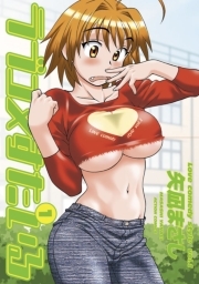 ラブコメすたいる ： 1