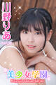 美少女学園 川野りあ Part.86