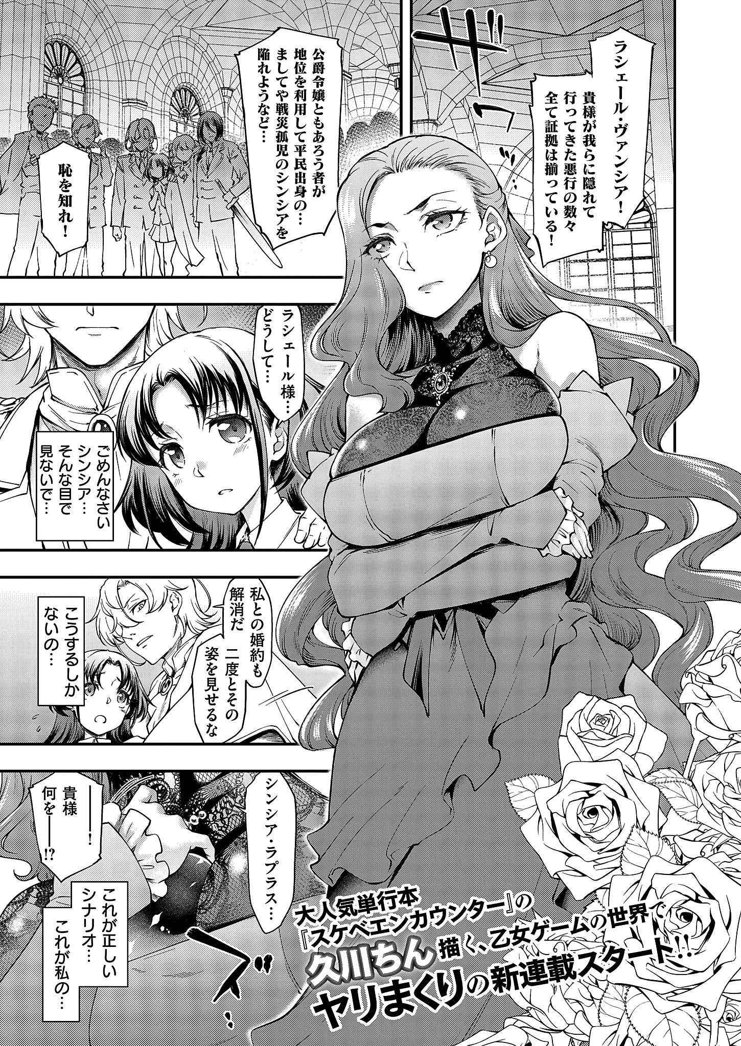 悪役令嬢E×EX （1）