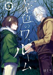38話無料 ヒル 無料連載 Amebaマンガ 旧 読書のお時間です 38話無料 ヒル 無料連載 Amebaマンガ 旧 読書のお時間です
