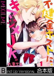 更科昴くんの命令は絶対 1 単行本版特典ペーパー付き 無料 試し読みなら Amebaマンガ 旧 読書のお時間です