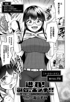 迸れ!叡智とエッチ!! ~初心者向け謎解きダンジョンのはずだったのに~