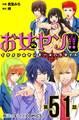 お女ヤン!! イケメン☆ヤンキー☆パラダイス【第51話】