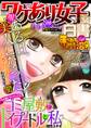 ワケあり女子白書 vol.34