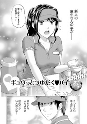 お姉さん過激ですッ！ 【分冊版 5/9】ギュウっとつゆだく・パイ