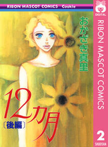 天雷様と人間のへそ 平庫ワカ初期作品集 無料 試し読みなら Amebaマンガ 旧 読書のお時間です 天雷様と人間のへそ 平庫ワカ初期作品集 無料 試し読みなら Amebaマンガ 旧 読書のお時間です