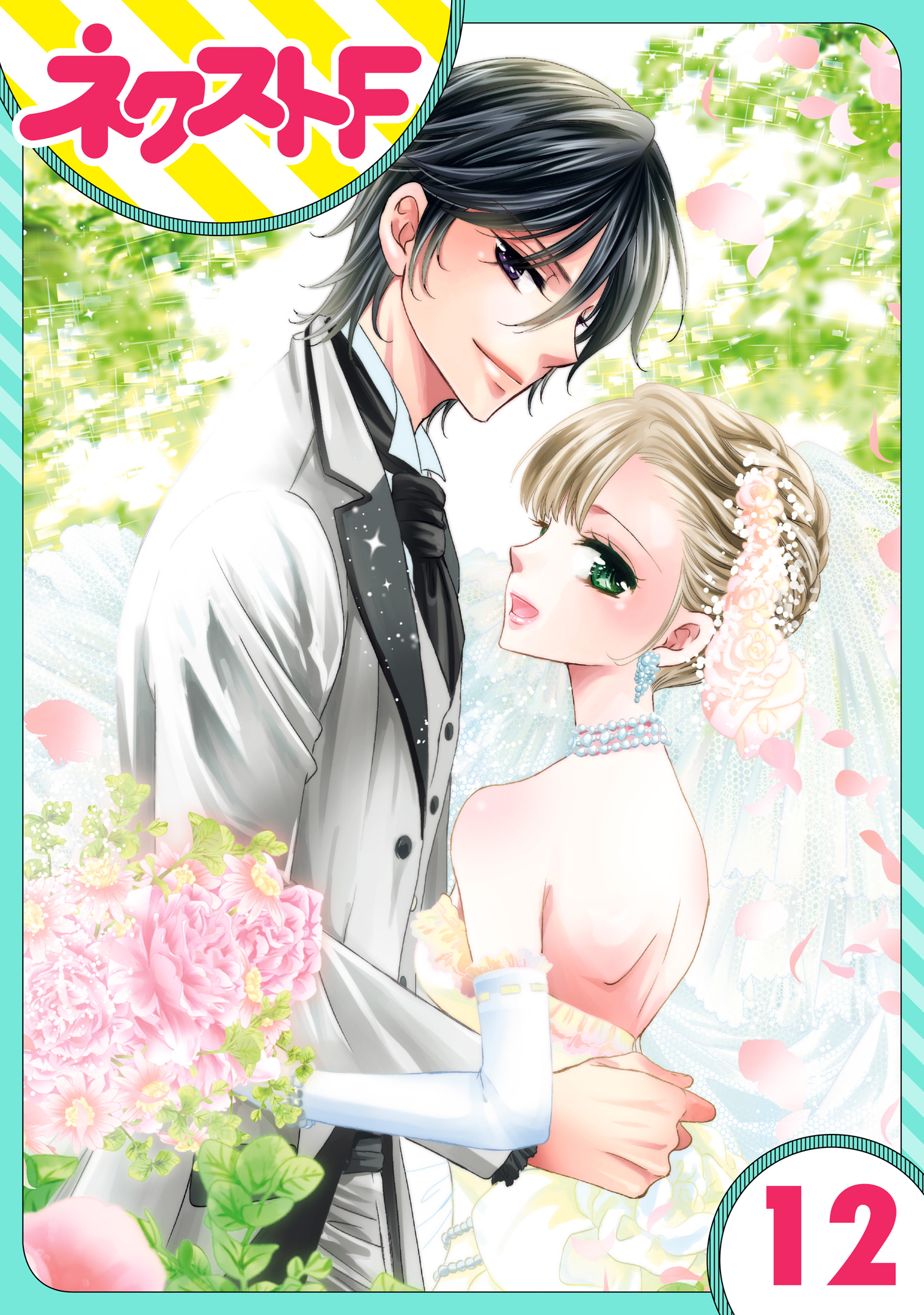 【単話売】妖狐＋LOVE×Kiss！