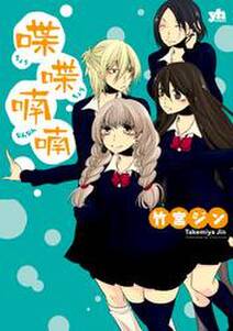 くちびるためいきさくらいろ 無料 試し読みなら Amebaマンガ 旧 読書のお時間です くちびるためいきさくらいろ 無料 試し読みなら Amebaマンガ 旧 読書のお時間です