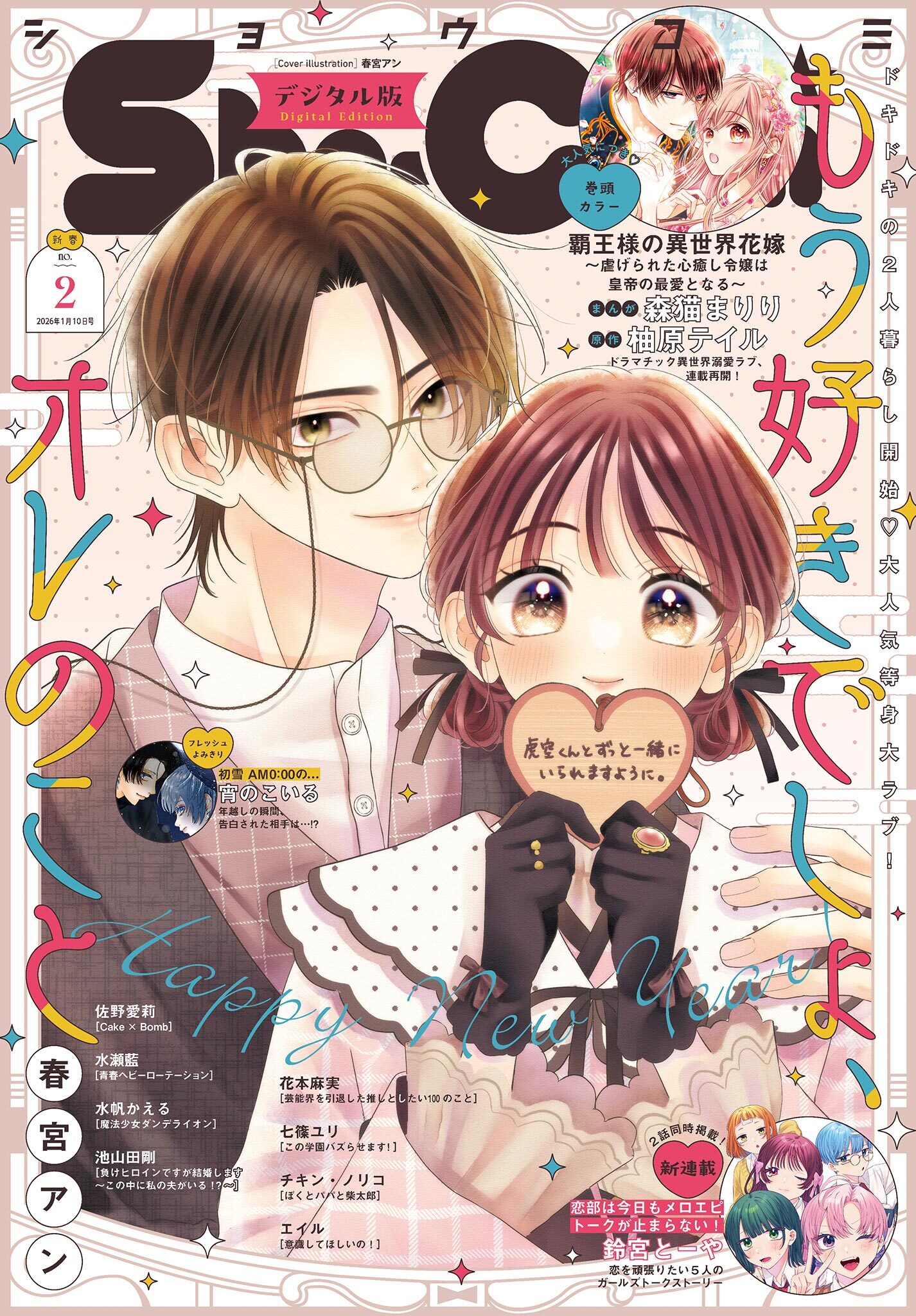 Ｓｈｏ－Ｃｏｍｉ