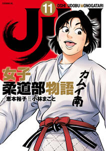 フルドラム 無料 試し読みなら Amebaマンガ 旧 読書のお時間です フルドラム 無料 試し読みなら Amebaマンガ 旧 読書のお時間です
