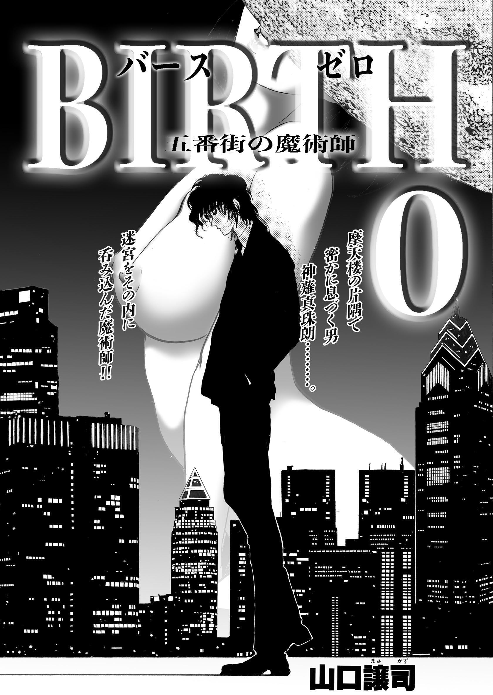 BIRTH 0