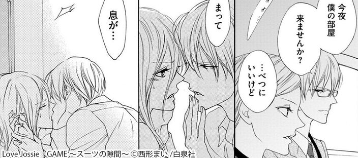 Love Jossie 第84号 配信記念フェア 無料マンガキャンペーン Amebaマンガ 旧 読書のお時間です Love Jossie 第84号 配信記念フェア 無料マンガキャンペーン Amebaマンガ 旧 読書のお時間です