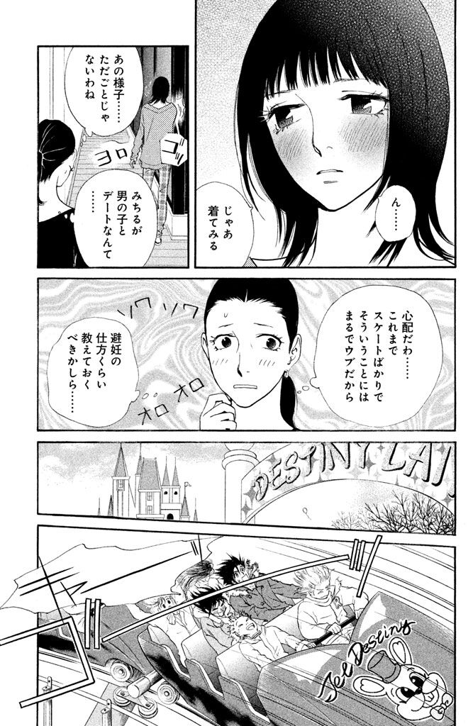 24話無料 キス ネバークライ 無料連載 Amebaマンガ 旧 読書のお時間です