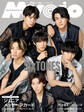 Myojo (ミョージョー) 2026年10月号