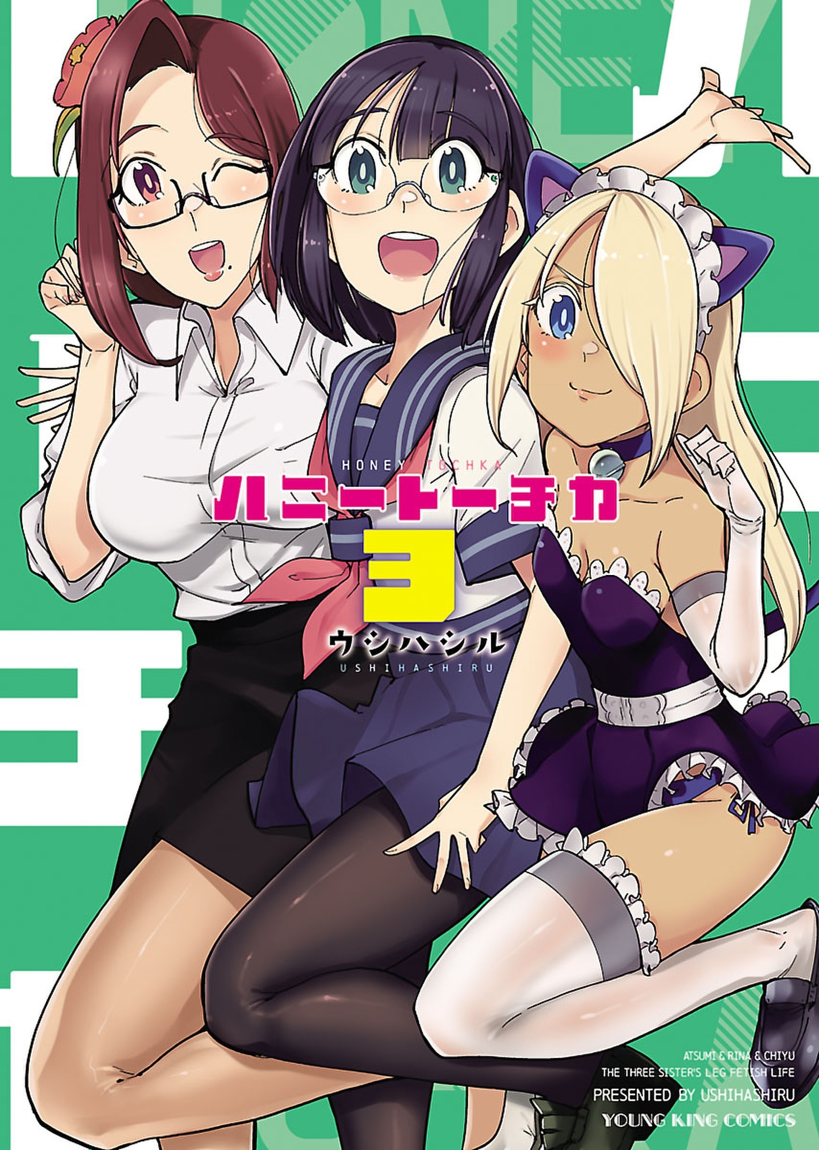 ハニートーチカ