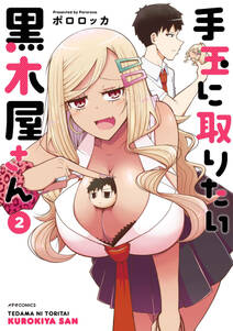 イナバラビッツ 無料 試し読みなら Amebaマンガ 旧 読書のお時間です イナバラビッツ 無料 試し読みなら Amebaマンガ 旧 読書のお時間です