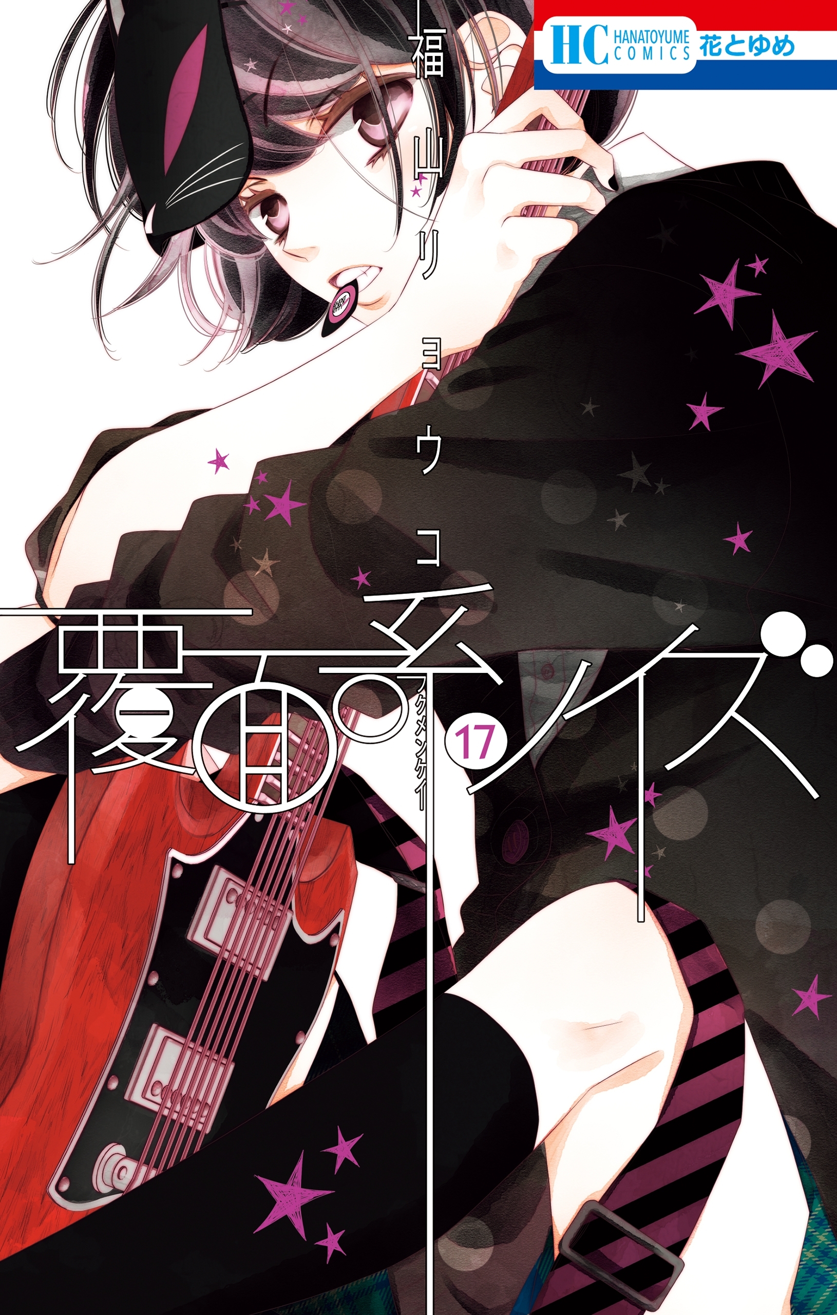 覆面系ノイズ（17）