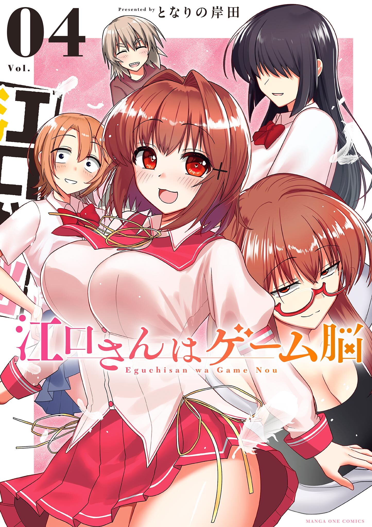 江口さんはゲーム脳 4