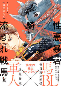 花丸漫画 兎オトコ虎オトコ 無料 試し読みなら Amebaマンガ 旧 読書のお時間です 花丸漫画 兎オトコ虎オトコ 無料 試し読みなら Amebaマンガ 旧 読書のお時間です