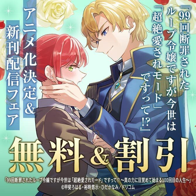 なぜか転移魔法はいつも溺愛王子　他 なぜか転移魔法はいつも溺愛王子の元に ～魔法練習中の皇女は