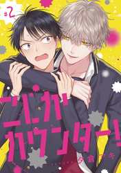 こじかカウンター！　#2