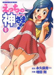 御石神落とし 無料 試し読みなら Amebaマンガ 旧 読書のお時間です 御石神落とし 無料 試し読みなら Amebaマンガ 旧 読書のお時間です