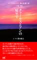 ゴルフのおかげで、旅、友、嬉し涙 一の旅 幸運 ~チャールスとアンの寝室で~