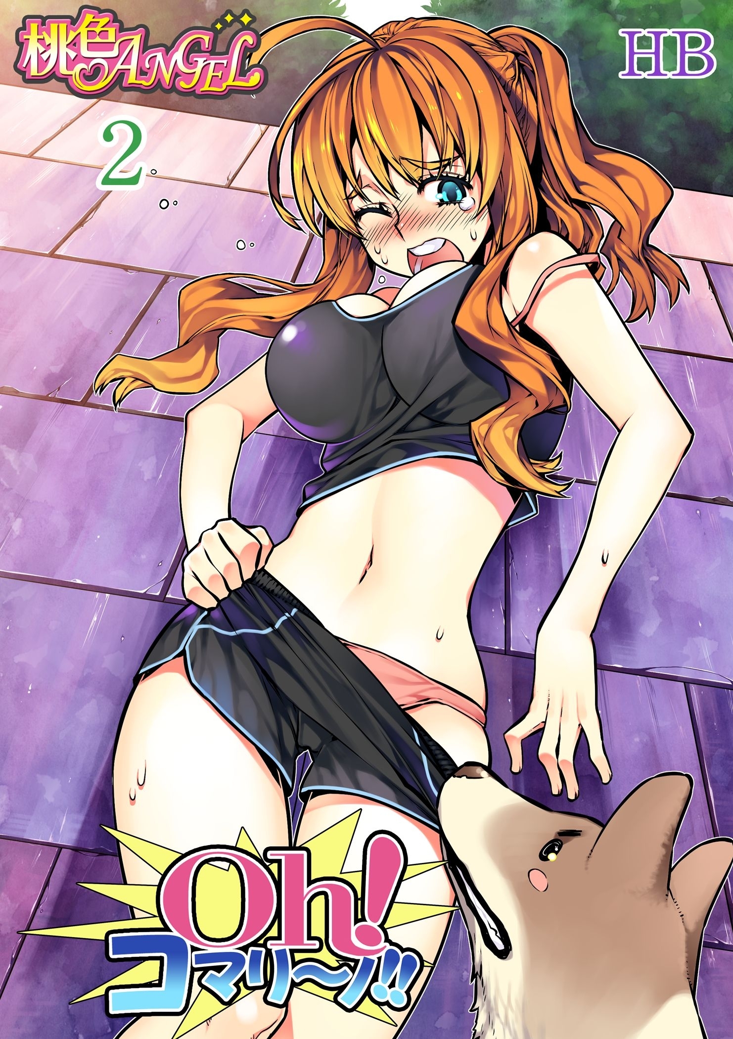 Oh！ コマリ～ノ！！（フルカラー）