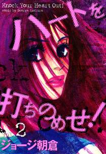 少年少女ロマンス 無料 試し読みなら Amebaマンガ 旧 読書のお時間です 少年少女ロマンス 無料 試し読みなら Amebaマンガ 旧 読書のお時間です