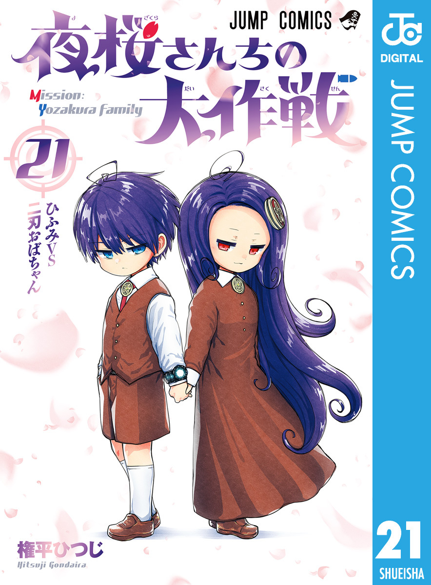 週刊少年ジャンプの作品一覧（537件）|人気漫画を無料で試し読み・全巻お得に読むならAmebaマンガ