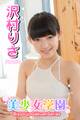 美少女学園 沢村りさ Part.64(Ver1.1)