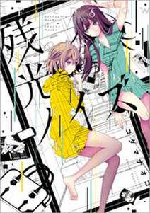コミック百合姫 無料 試し読みなら Amebaマンガ 旧 読書のお時間です コミック百合姫 無料 試し読みなら Amebaマンガ 旧 読書のお時間です