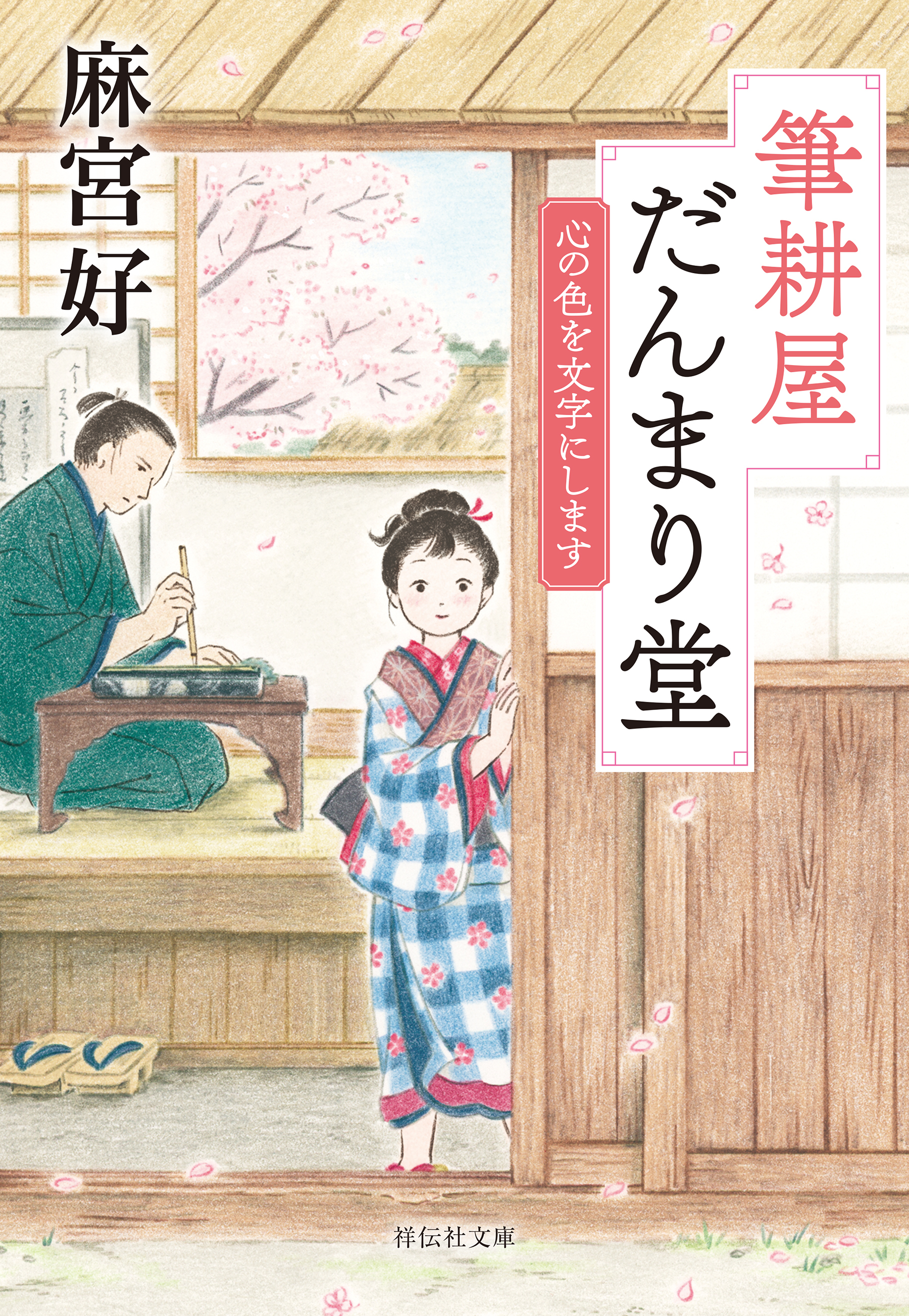 筆耕屋だんまり堂　心の色を文字にします