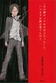 「あの時やっておけばよかった」と、いつまでお前は言うんだ?